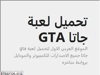 download-gta.com