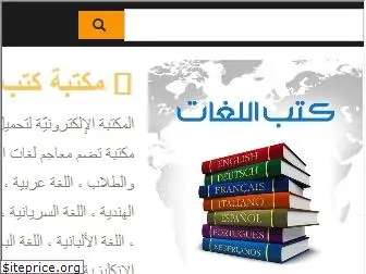 download-languages-pdf-ebooks.com