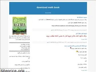 download-mathbook.blogfa.com