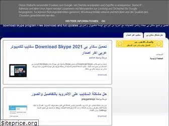 download-skype-program.blogspot.com