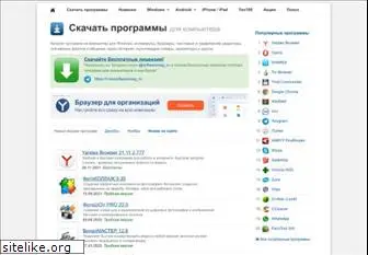 download-software.ru