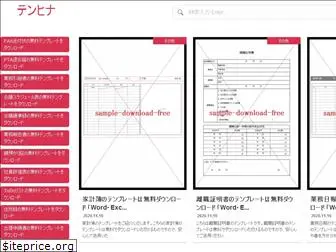 download-template-free.jp