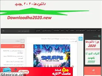 downloadha2020.rozblog.com