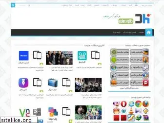 downloadhi.ir