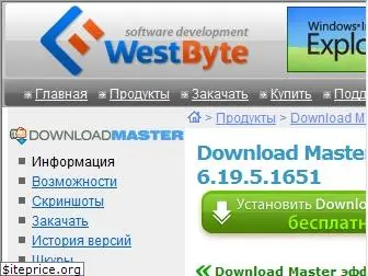 downloadmaster.ru