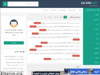 downloadsoftware.ir