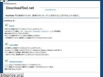 downloadtool.net