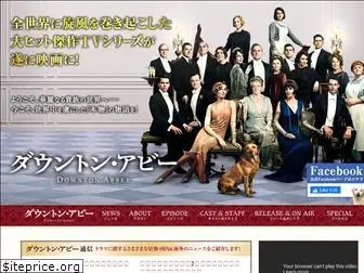 downtonabbey-tv.jp