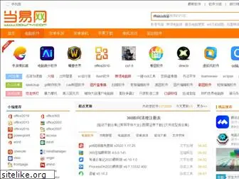 downyi.com