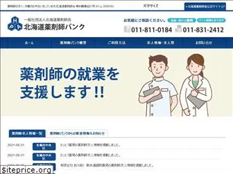 doyakubank.jp