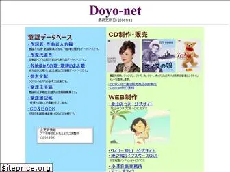 doyo.jp