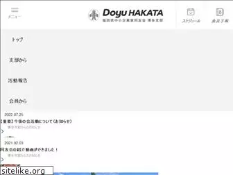 doyu-hakata.com