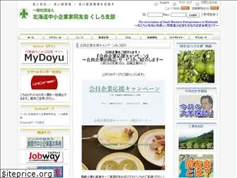 doyu-kai.net