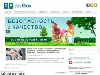 dpairgas.com.ua