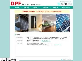 dpf.co.jp
