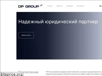 dpg-law.ru