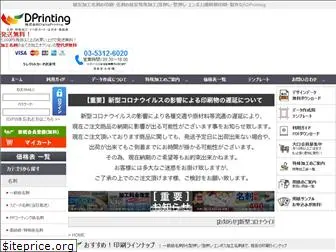 dprinting.net
