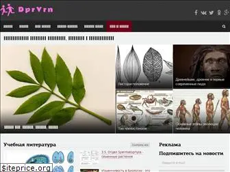 dprvrn.ru