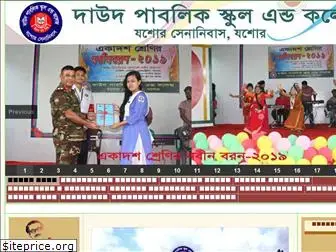 dpsc.edu.bd