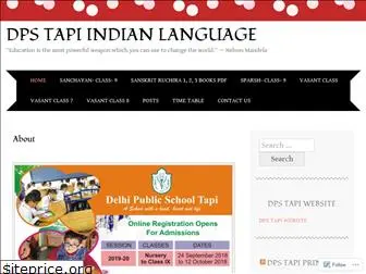 dpstapiindianlanguage.wordpress.com