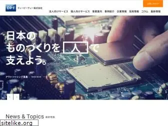 dpt-inc.co.jp