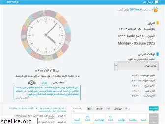 dptime.ir