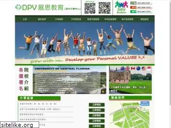 dpv.com.hk