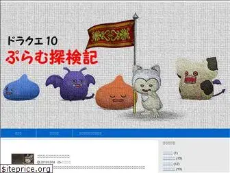 dq10-puramu.com