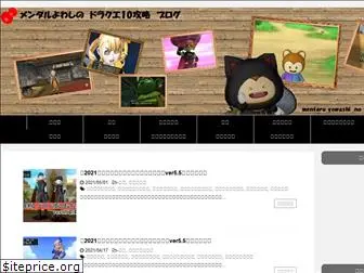 dq10yowashi.com