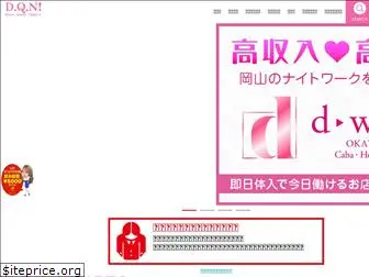 dqn.co.jp