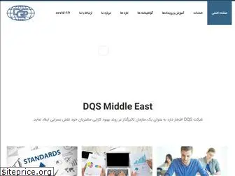 dqs-middleeast.com