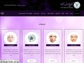 dr-abdolzadeh.com