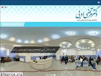 dr-adabi.ir