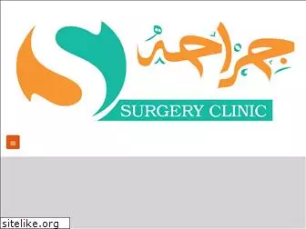 dr-ahmedsalahsurgeryclinic.com