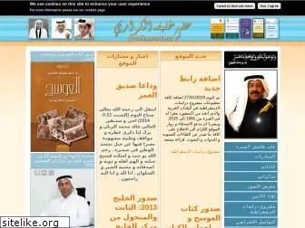 dr-alkuwari.net