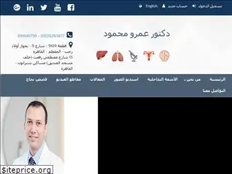 dr-amrmahmoud.com