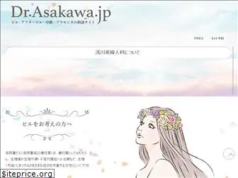 dr-asakawa.jp