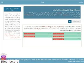 dr-ayati.ir