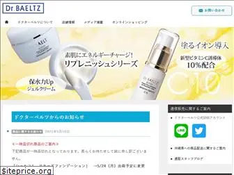 dr-baeltz.co.jp