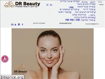 dr-beauty.org.il