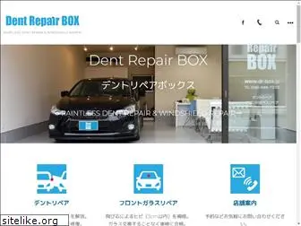 dr-box.jp