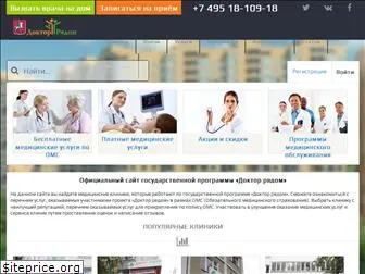 dr-clinics.ru