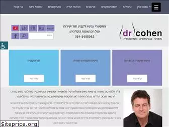 dr-cohen.co.il