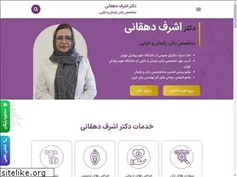 dr-dehghani.com