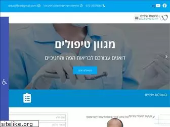 dr-eliyahu.co.il