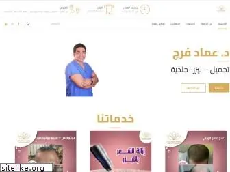 dr-emadfarag.com