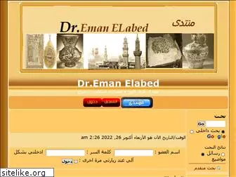 dr-eman.yoo7.com