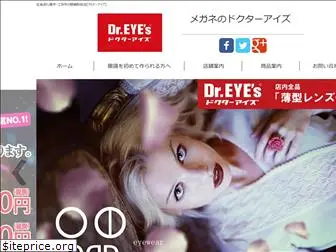 dr-eyes-megane.net