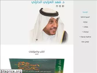 dr-fahad-alharthi.com