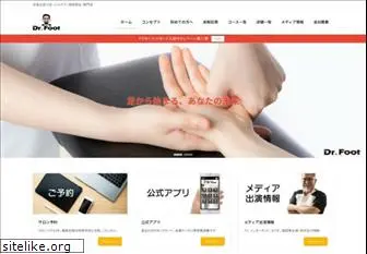 dr-foot.co.jp